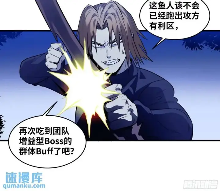 《与死亡同行：从鱼人地下城开始》53 鱼人地下城翻转事件⑦图5