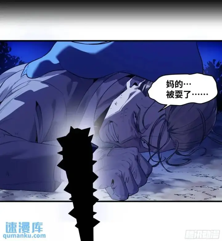 《与死亡同行：从鱼人地下城开始》54 鱼人地下城翻转事件⑧图14