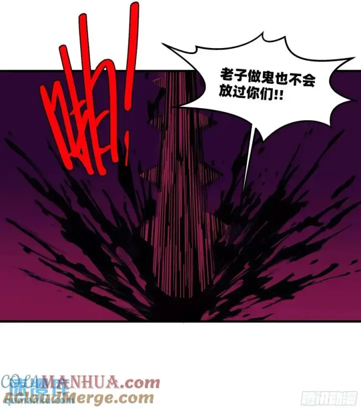 《与死亡同行：从鱼人地下城开始》54 鱼人地下城翻转事件⑧图16