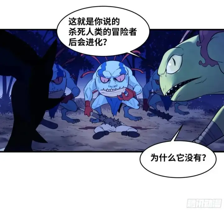 《与死亡同行：从鱼人地下城开始》54 鱼人地下城翻转事件⑧图17