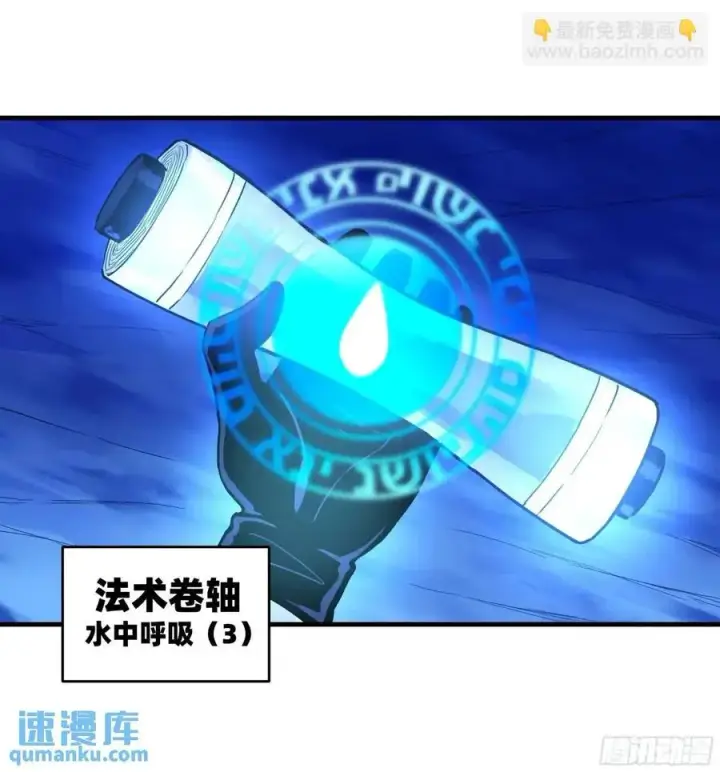 《与死亡同行：从鱼人地下城开始》54 鱼人地下城翻转事件⑧图30