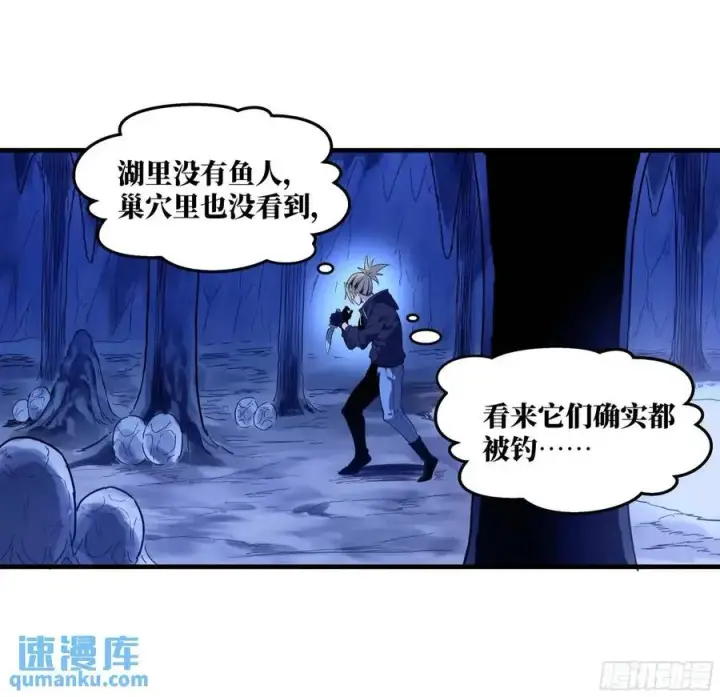 《与死亡同行：从鱼人地下城开始》54 鱼人地下城翻转事件⑧图36