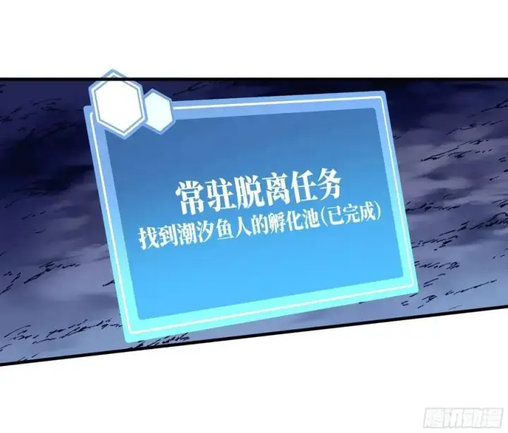 《与死亡同行：从鱼人地下城开始》54 鱼人地下城翻转事件⑧图38