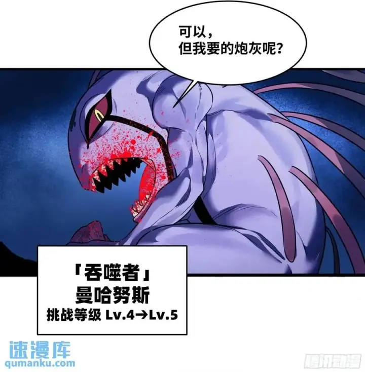 《与死亡同行：从鱼人地下城开始》54 鱼人地下城翻转事件⑧图42