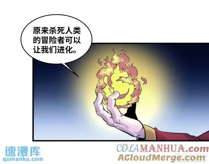 《与死亡同行：从鱼人地下城开始》54 鱼人地下城翻转事件⑧图49