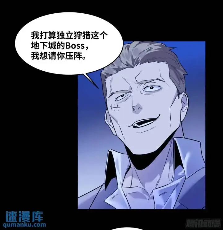 《与死亡同行：从鱼人地下城开始》54 鱼人地下城翻转事件⑧图5