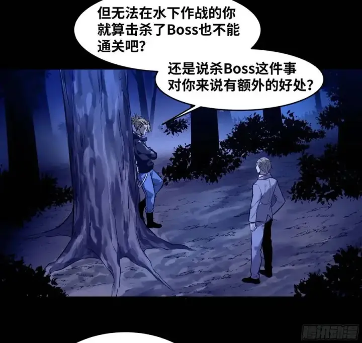 《与死亡同行：从鱼人地下城开始》54 鱼人地下城翻转事件⑧图8
