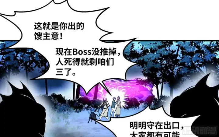 《与死亡同行：从鱼人地下城开始》55 鱼人地下城翻转事件⑨图18