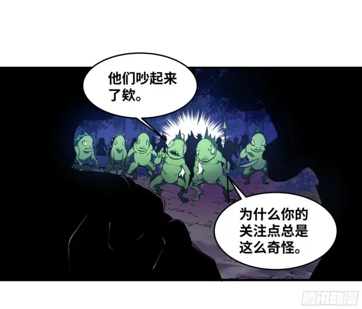 《与死亡同行：从鱼人地下城开始》55 鱼人地下城翻转事件⑨图21