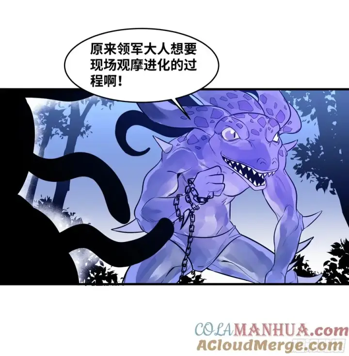 《与死亡同行：从鱼人地下城开始》55 鱼人地下城翻转事件⑨图37