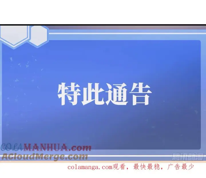 《与死亡同行：从鱼人地下城开始》55 鱼人地下城翻转事件⑨图52