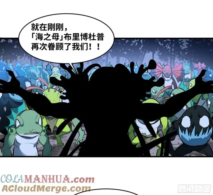 《与死亡同行：从鱼人地下城开始》56 鱼人地下城翻转事件⑩图28