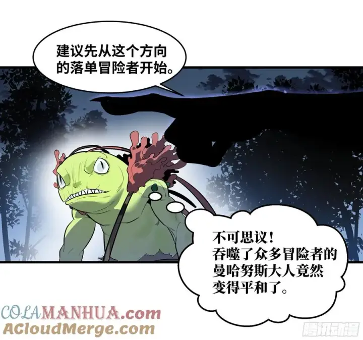 《与死亡同行：从鱼人地下城开始》56 鱼人地下城翻转事件⑩图37