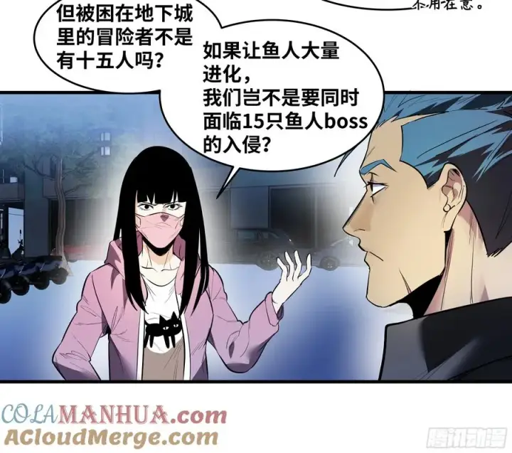《与死亡同行：从鱼人地下城开始》56 鱼人地下城翻转事件⑩图46