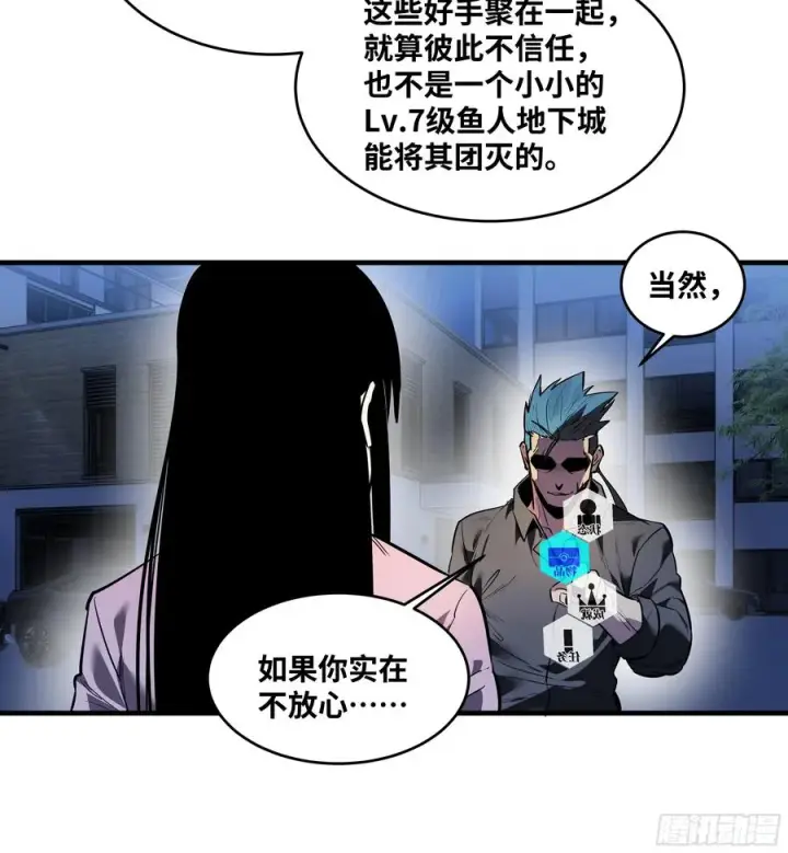《与死亡同行：从鱼人地下城开始》56 鱼人地下城翻转事件⑩图48