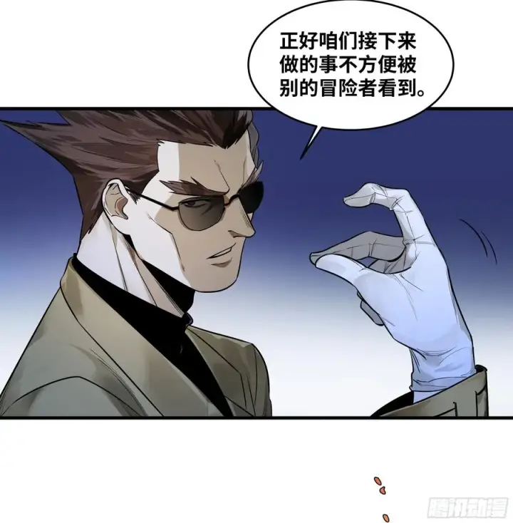 《与死亡同行：从鱼人地下城开始》56 鱼人地下城翻转事件⑩图9