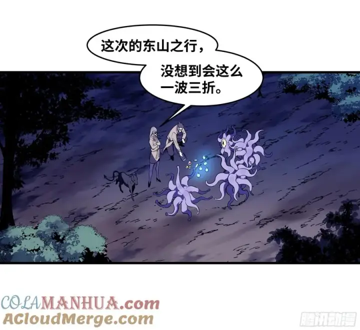 《与死亡同行：从鱼人地下城开始》57 鱼人地下城翻转事件⑪图13