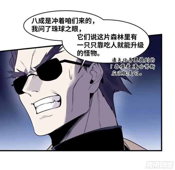 《与死亡同行：从鱼人地下城开始》57 鱼人地下城翻转事件⑪图21