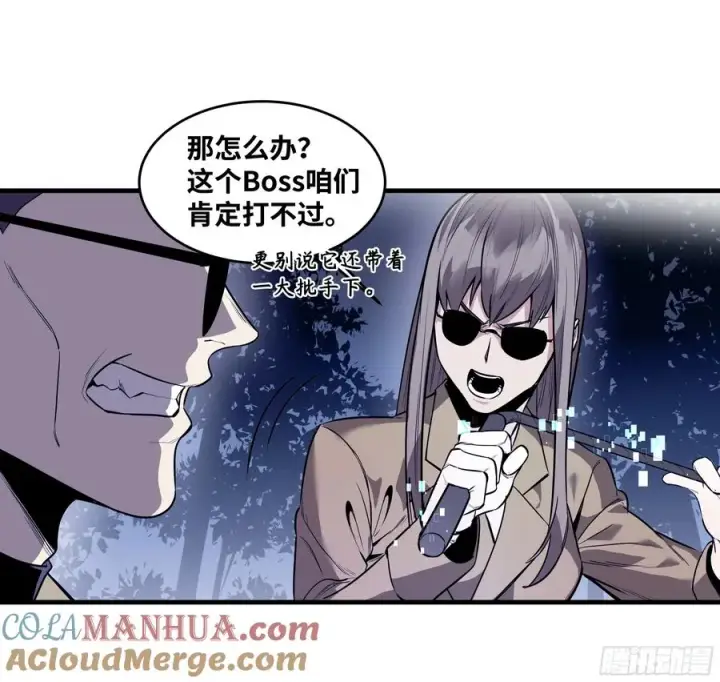 《与死亡同行：从鱼人地下城开始》57 鱼人地下城翻转事件⑪图22
