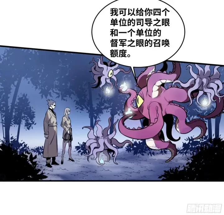 《与死亡同行：从鱼人地下城开始》57 鱼人地下城翻转事件⑪图27
