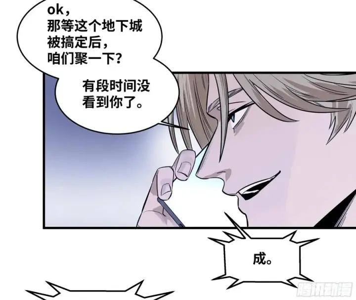 《与死亡同行：从鱼人地下城开始》57 鱼人地下城翻转事件⑪图44