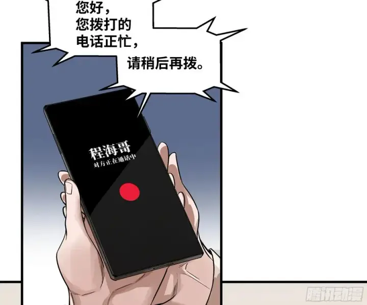 《与死亡同行：从鱼人地下城开始》57 鱼人地下城翻转事件⑪图45