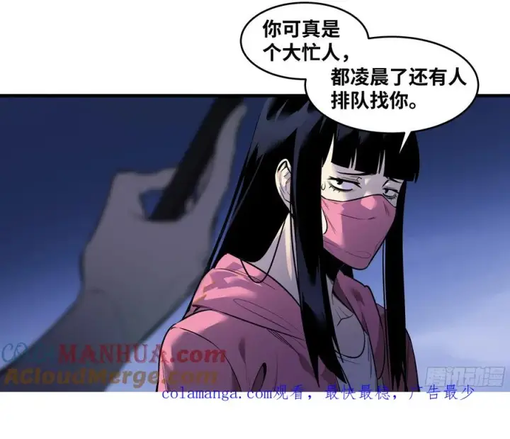 《与死亡同行：从鱼人地下城开始》57 鱼人地下城翻转事件⑪图49