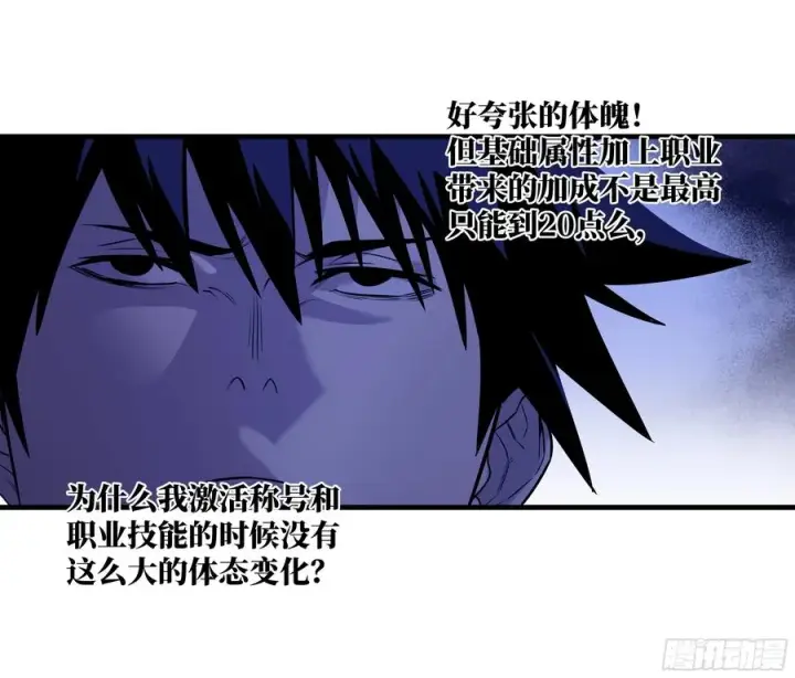 《与死亡同行：从鱼人地下城开始》57 鱼人地下城翻转事件⑪图5