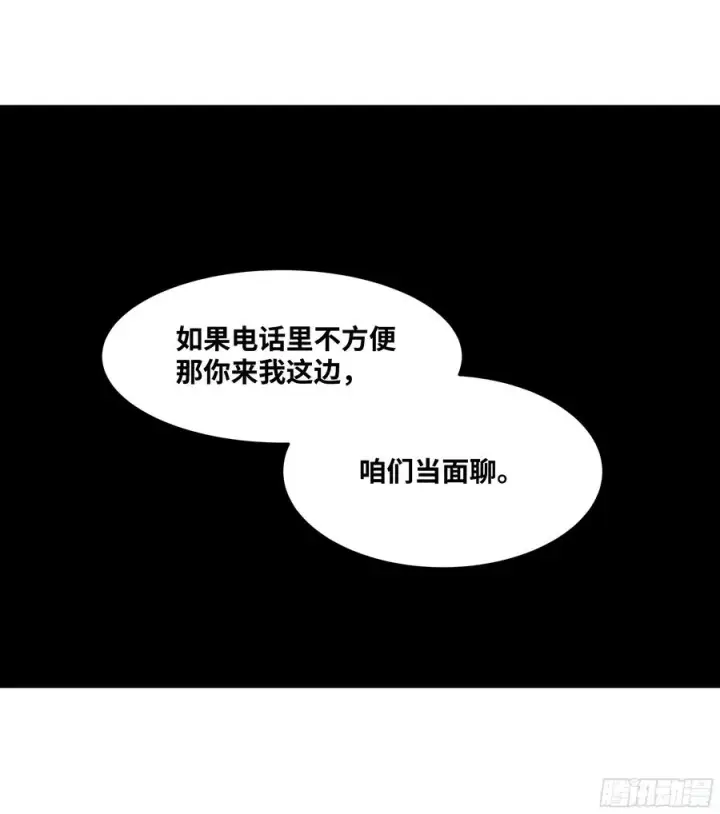 《与死亡同行：从鱼人地下城开始》58 鱼人地下城翻转事件⑫图11