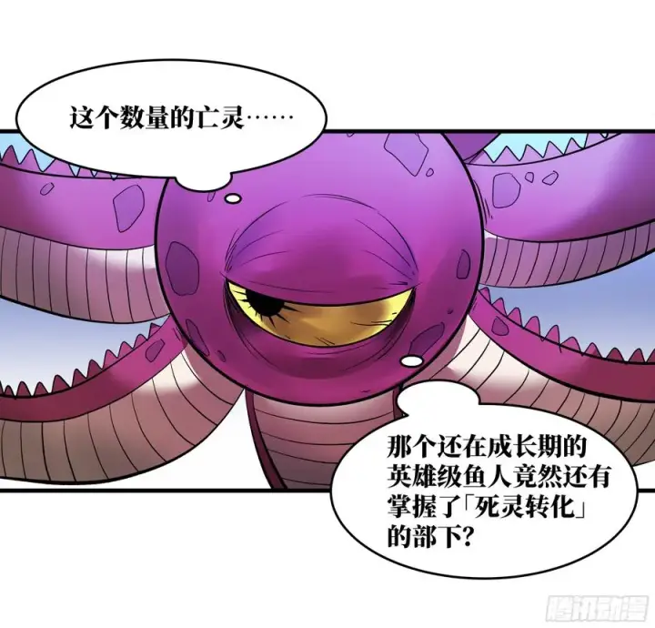 《与死亡同行：从鱼人地下城开始》58 鱼人地下城翻转事件⑫图39