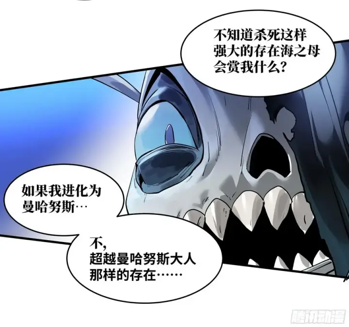 《与死亡同行：从鱼人地下城开始》58 鱼人地下城翻转事件⑫图45