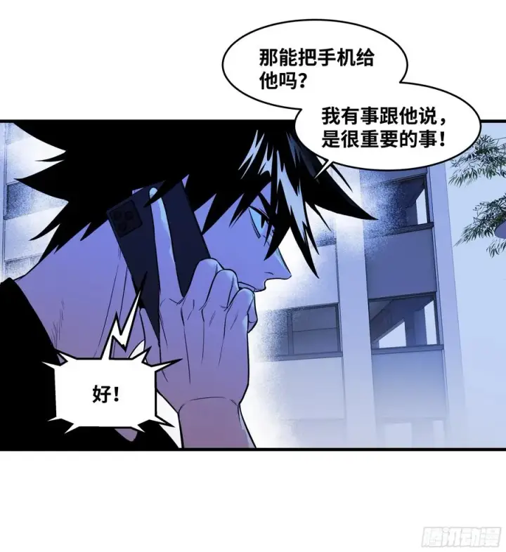 《与死亡同行：从鱼人地下城开始》58 鱼人地下城翻转事件⑫图6