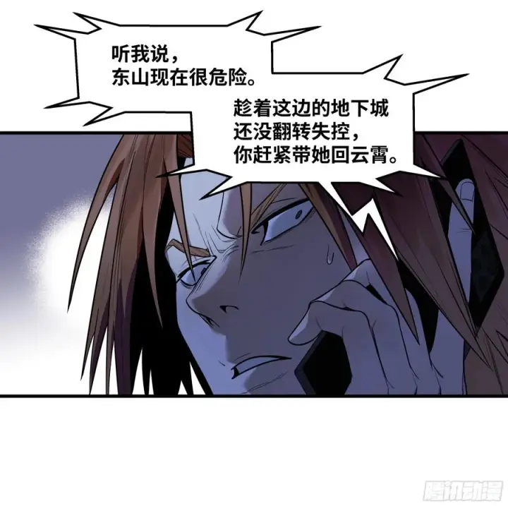 《与死亡同行：从鱼人地下城开始》58 鱼人地下城翻转事件⑫图8