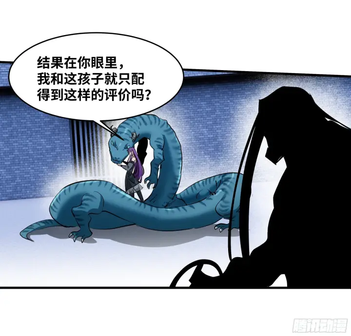 《与死亡同行：从鱼人地下城开始》146 青足龙蛇图16