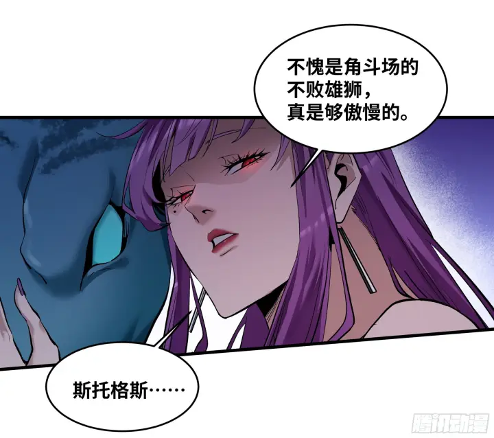 《与死亡同行：从鱼人地下城开始》146 青足龙蛇图17