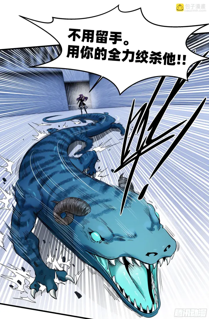 《与死亡同行：从鱼人地下城开始》146 青足龙蛇图18