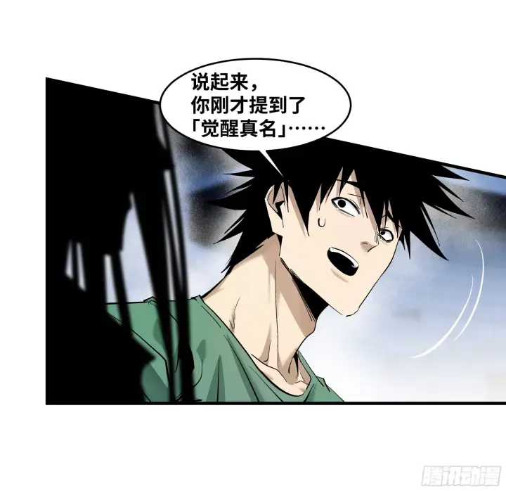 《与死亡同行：从鱼人地下城开始》146 青足龙蛇图21