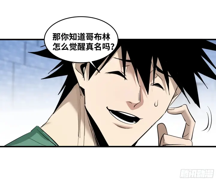 《与死亡同行：从鱼人地下城开始》146 青足龙蛇图23