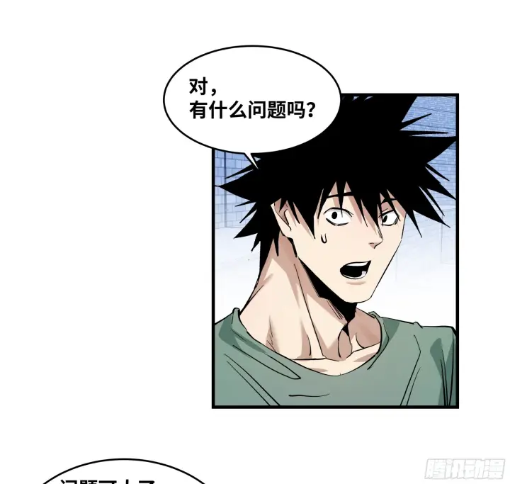 《与死亡同行：从鱼人地下城开始》146 青足龙蛇图25