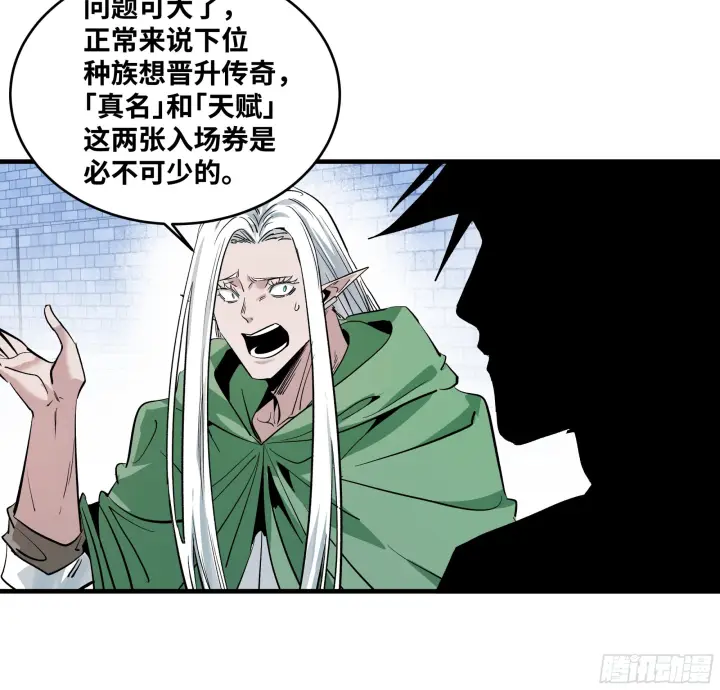 《与死亡同行：从鱼人地下城开始》146 青足龙蛇图26