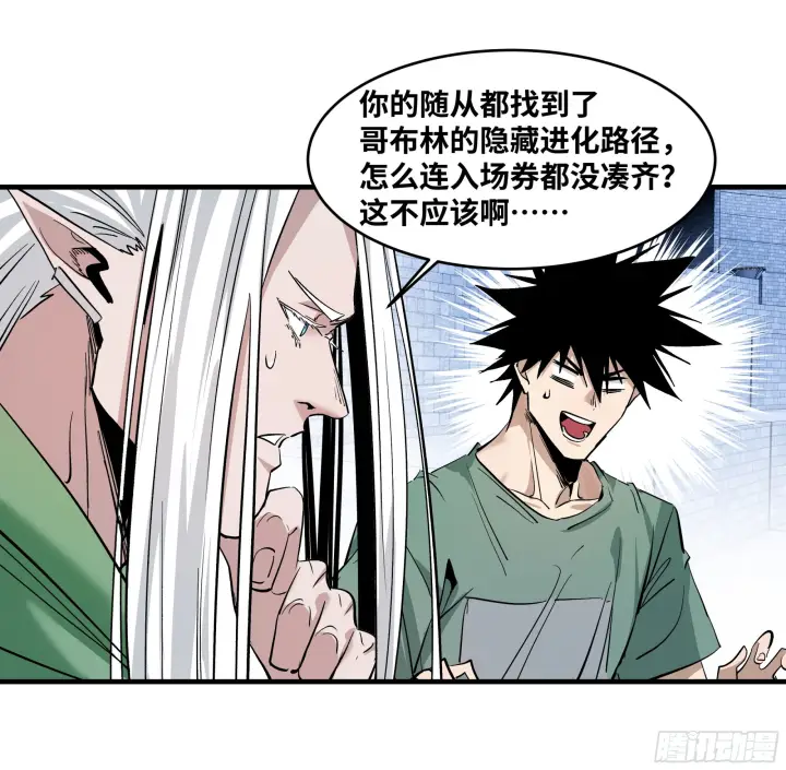 《与死亡同行：从鱼人地下城开始》146 青足龙蛇图27