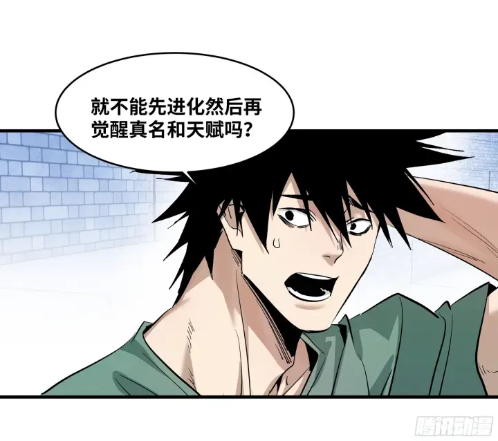 《与死亡同行：从鱼人地下城开始》146 青足龙蛇图28