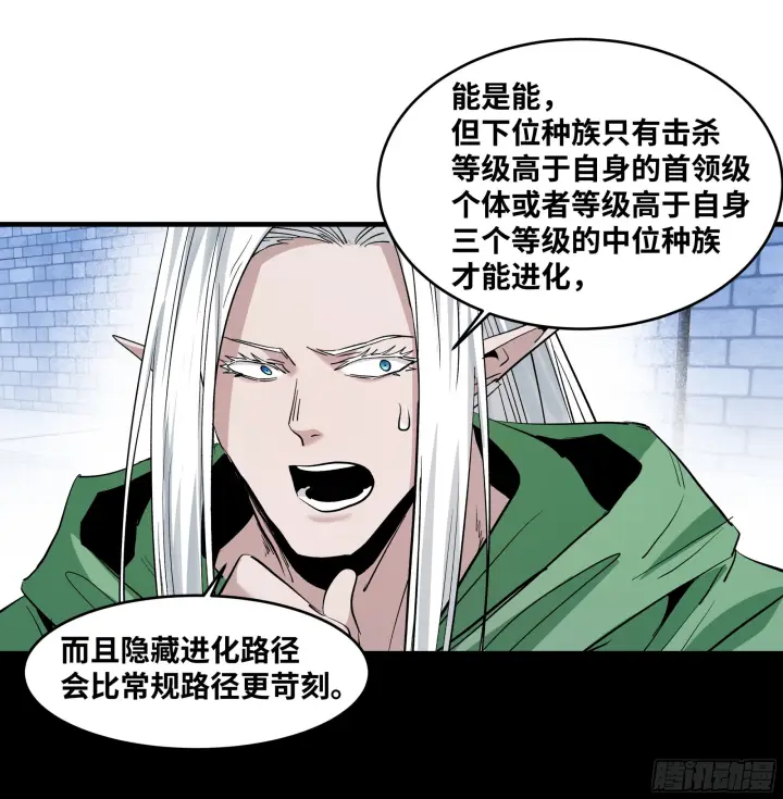 《与死亡同行：从鱼人地下城开始》146 青足龙蛇图29