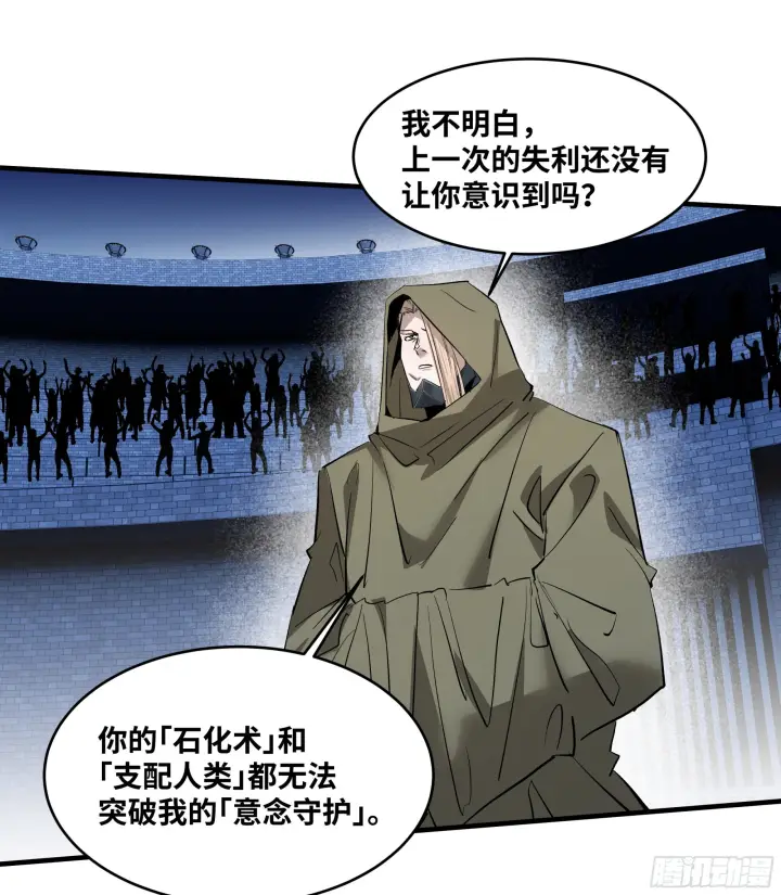 《与死亡同行：从鱼人地下城开始》146 青足龙蛇图3