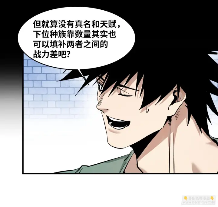 《与死亡同行：从鱼人地下城开始》146 青足龙蛇图31