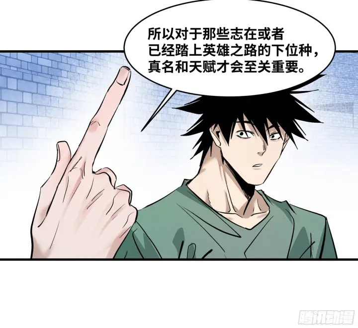《与死亡同行：从鱼人地下城开始》146 青足龙蛇图33