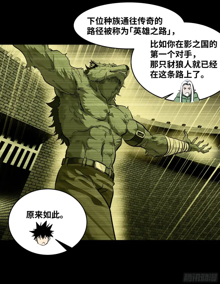 《与死亡同行：从鱼人地下城开始》146 青足龙蛇图35