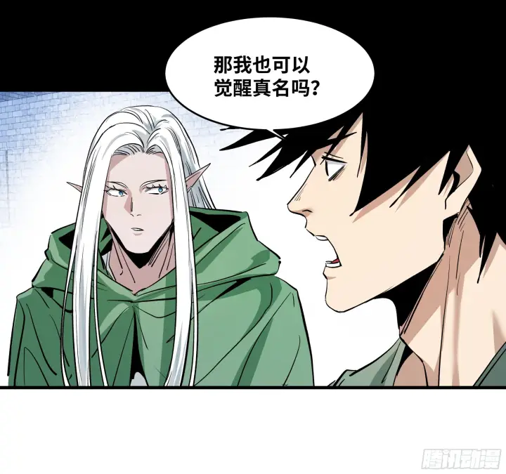 《与死亡同行：从鱼人地下城开始》146 青足龙蛇图36