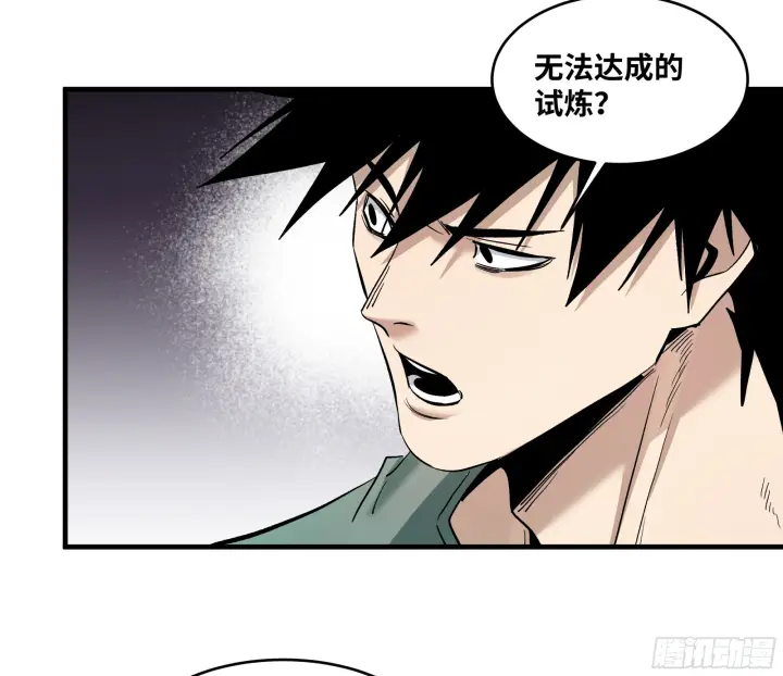 《与死亡同行：从鱼人地下城开始》146 青足龙蛇图39
