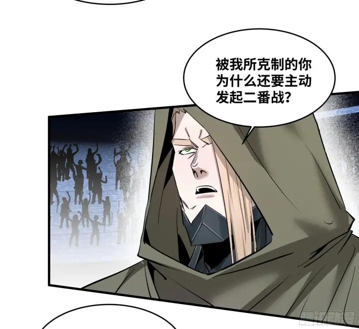 《与死亡同行：从鱼人地下城开始》146 青足龙蛇图4